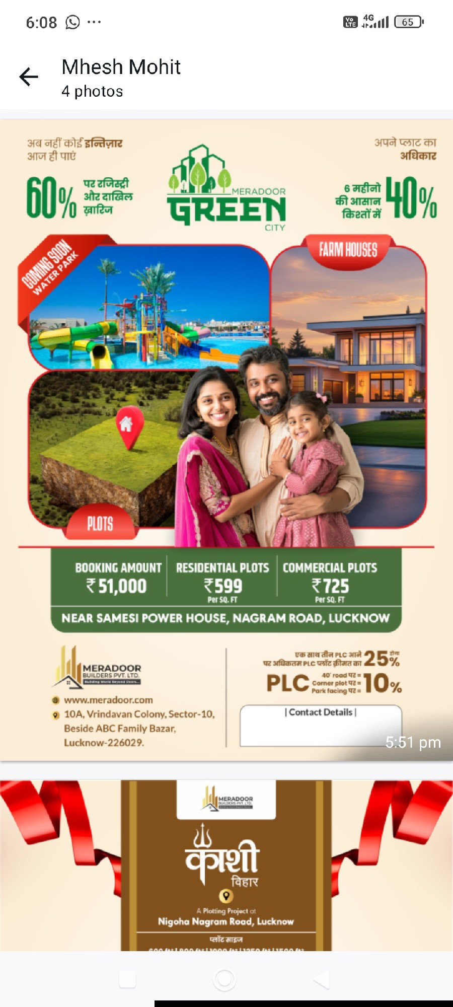 green city nagram road Lucknow