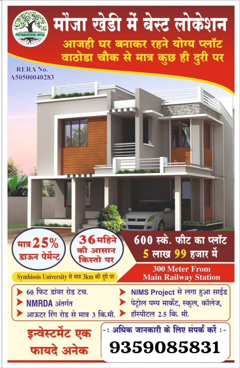 shree khatu shyam nagari