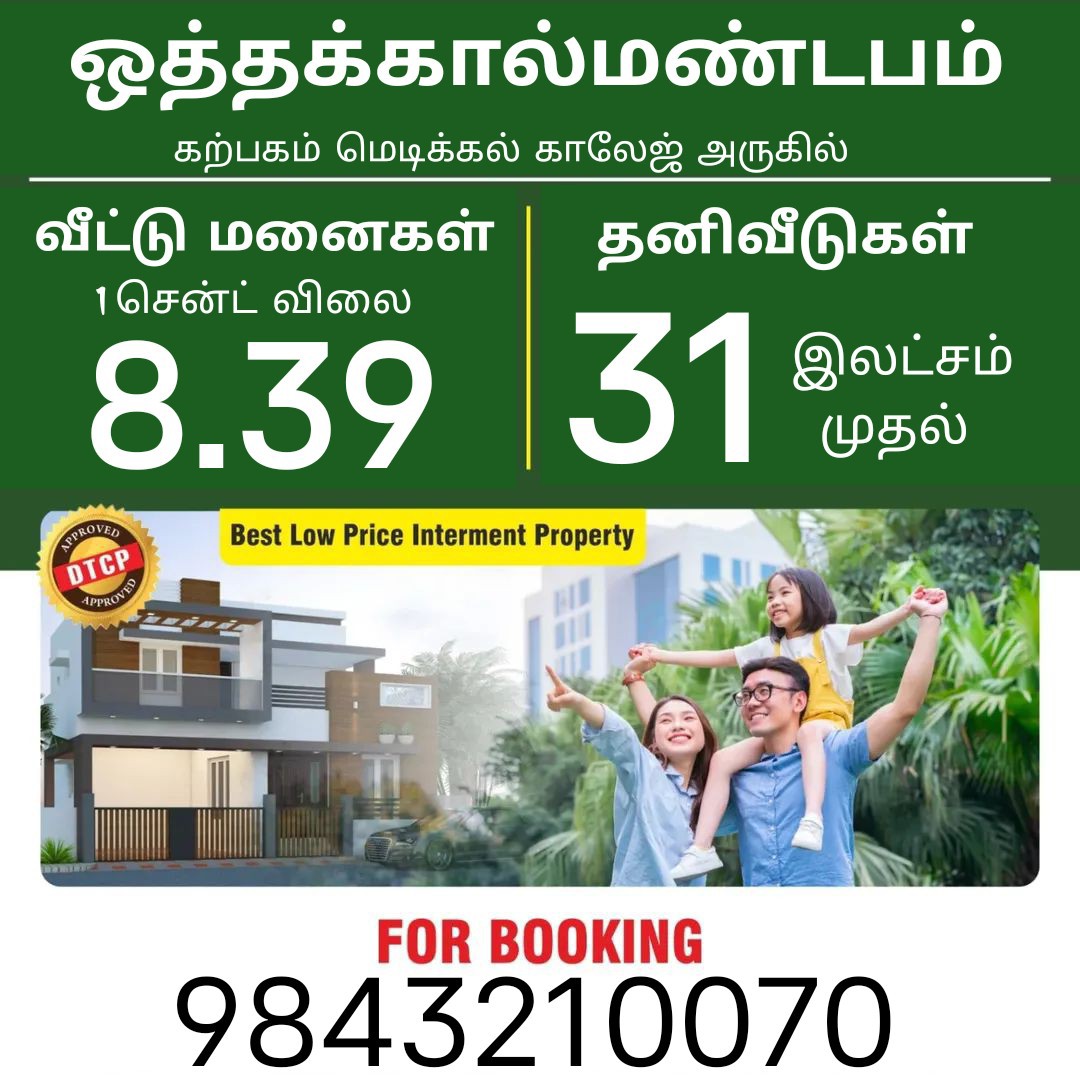 Karpagam medical college near