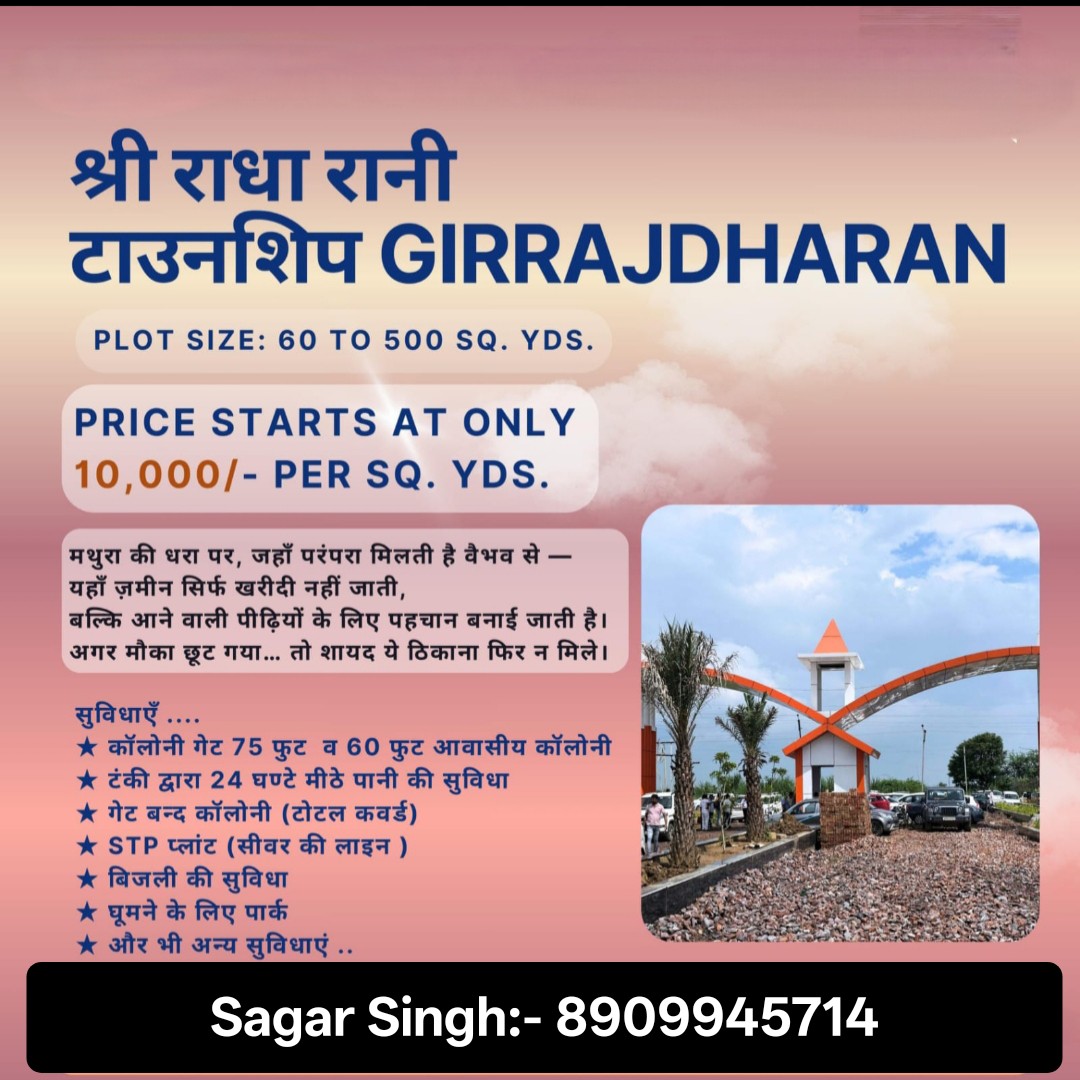 Shri Radha Rani township girraj dharan 2