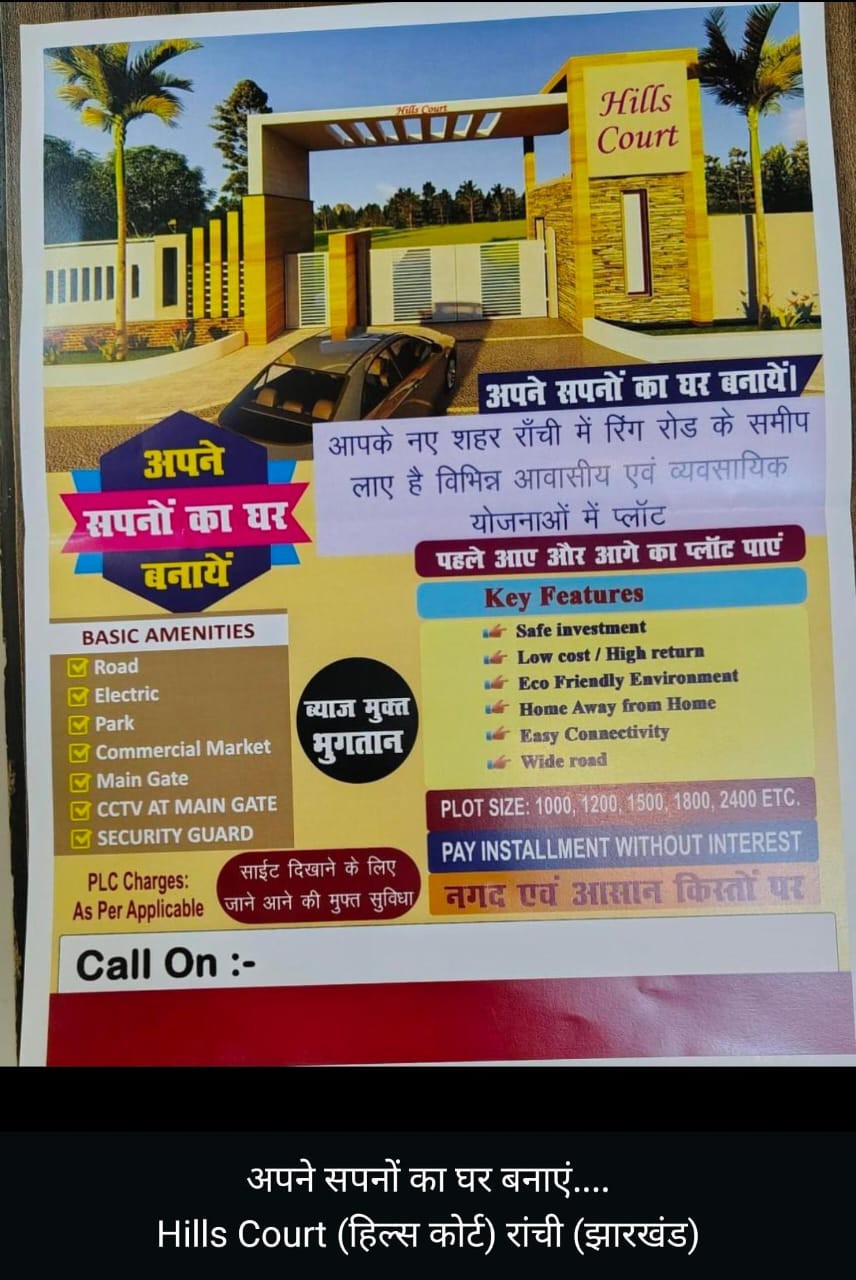 General plot available in Hills Court Society Ranchi