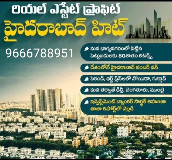 HMDA LIMITS PLOTS 3999 RUPEES ONLY 3