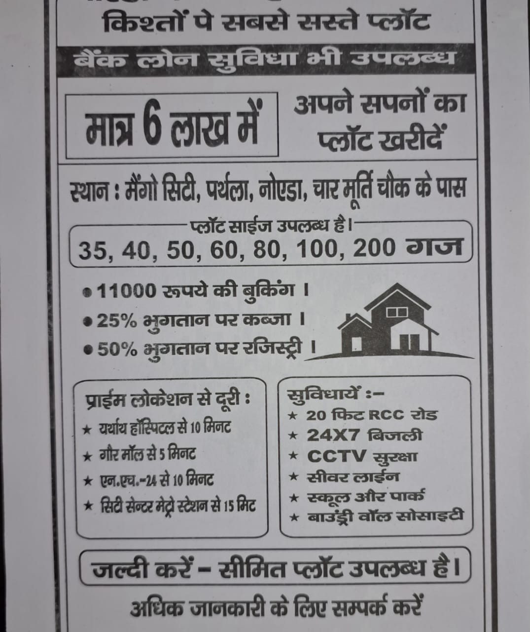 Mango City 2 greater Noida 2