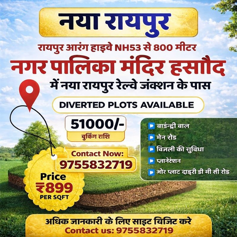 RAMA RECIDENCY Naya Raipur Mandir Hasaud