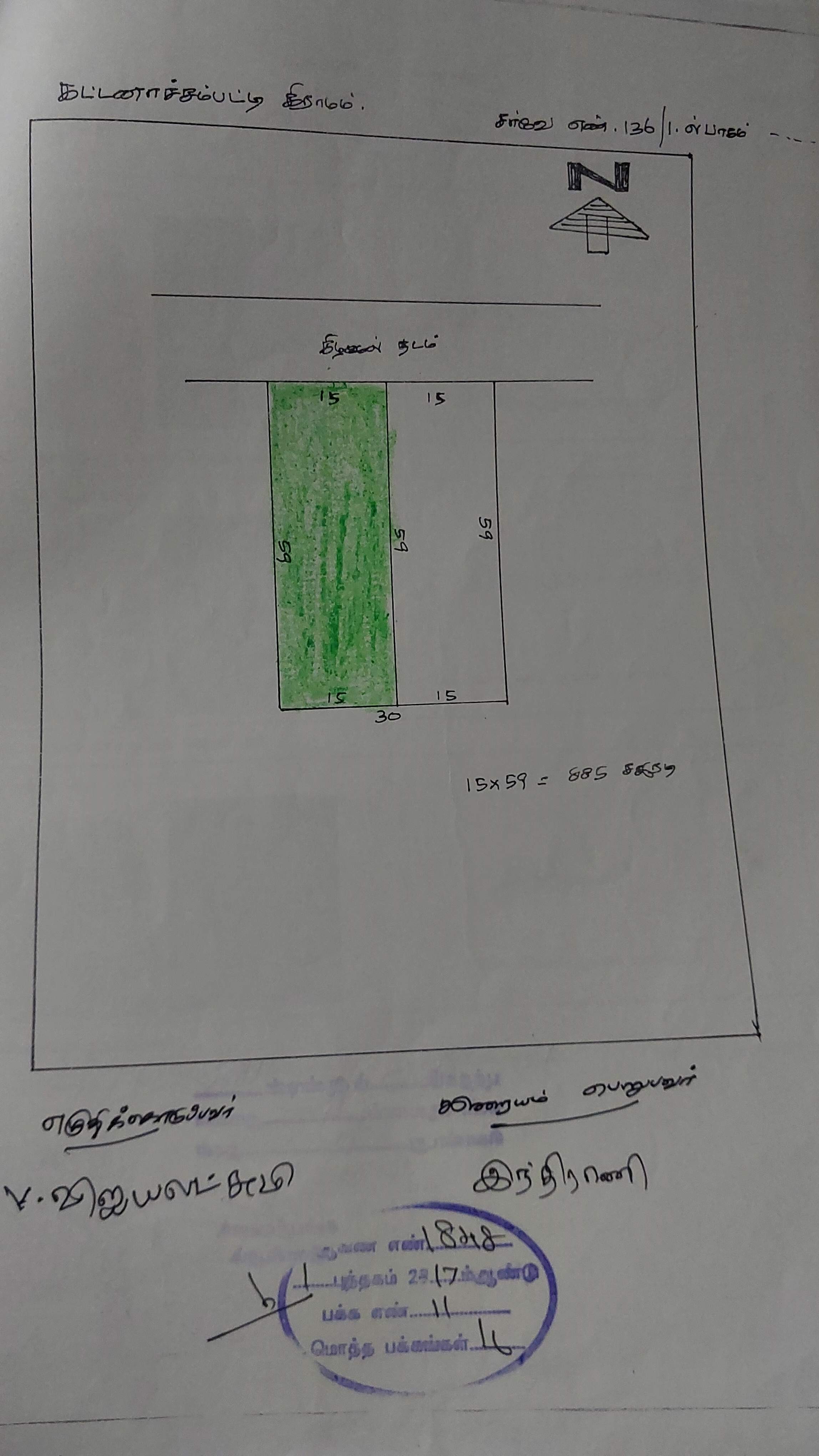 Land for sale in Near Rasipuram