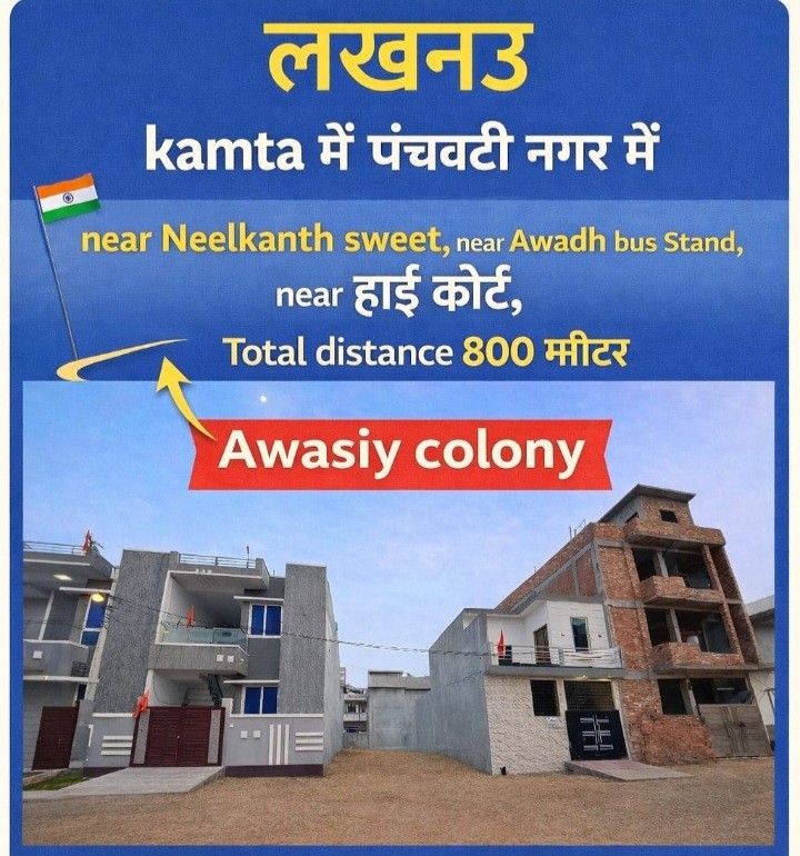 रेसिडेंशियल प्लॉट