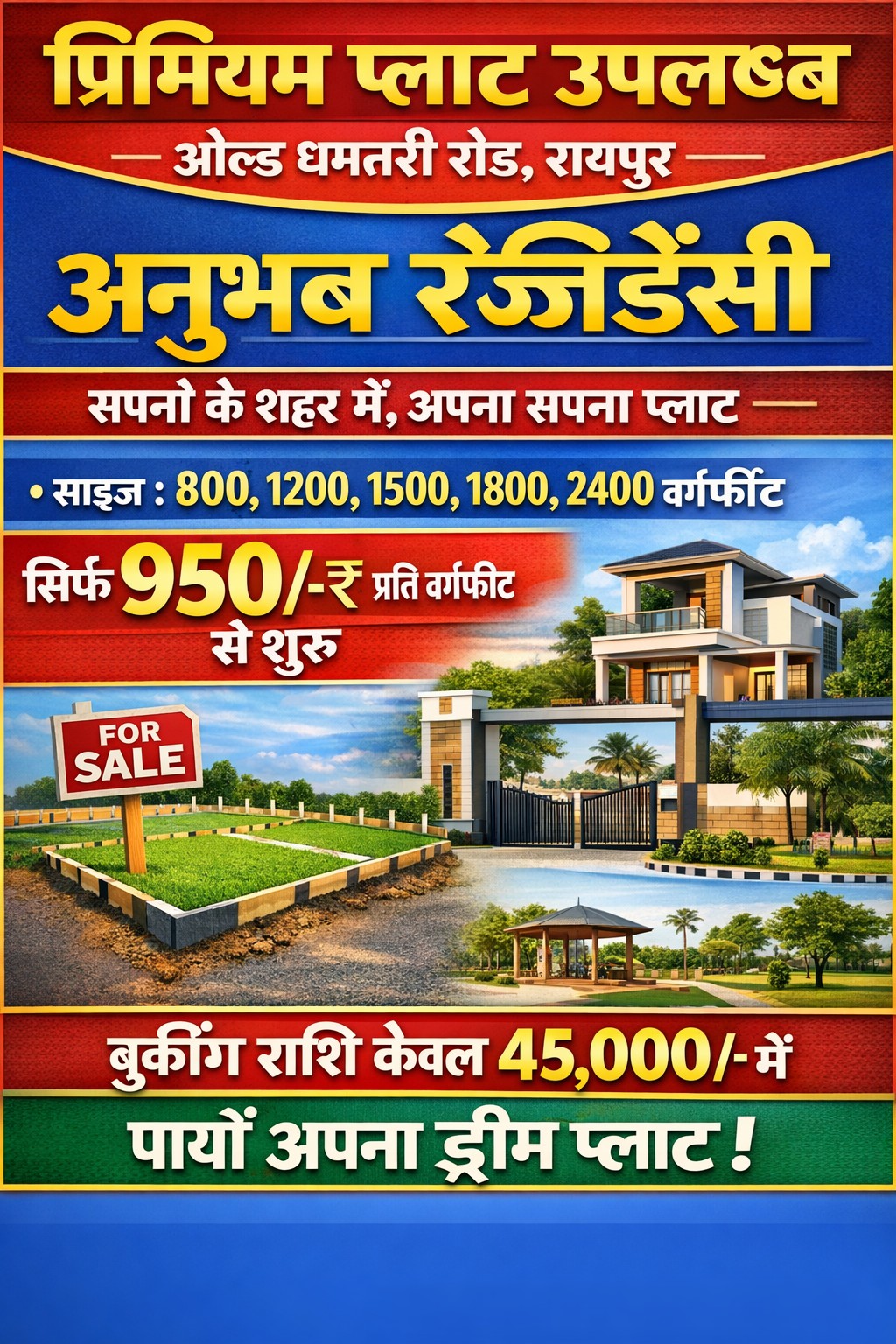 plot available for sale @only 950/sqft