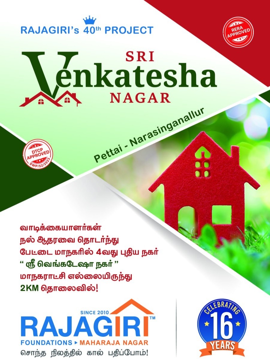 Sri Venkateshwara Nagar