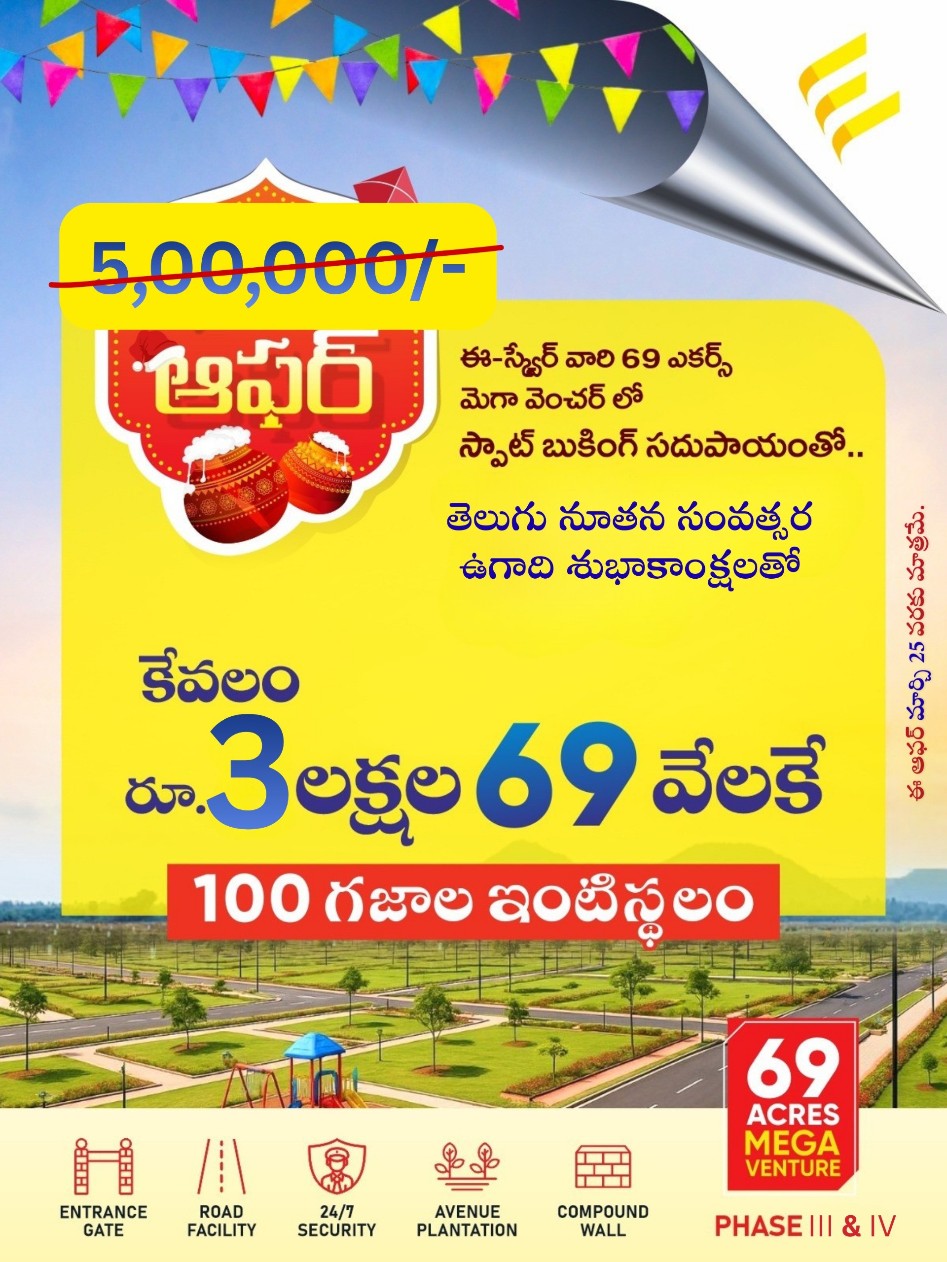3,690per sq yard near kamma sigadam @ Bhogapuram airport