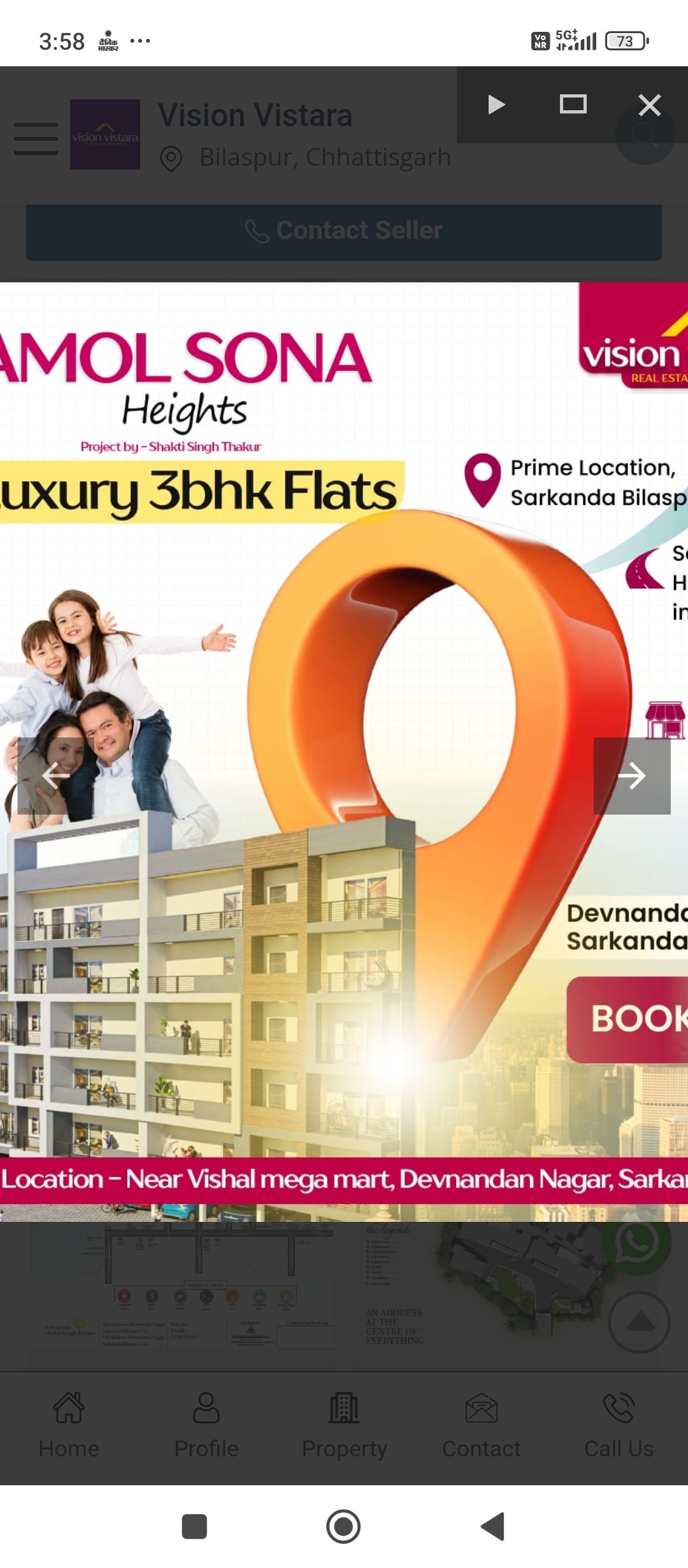 amol sona haits sirkanda Bilaspur 2