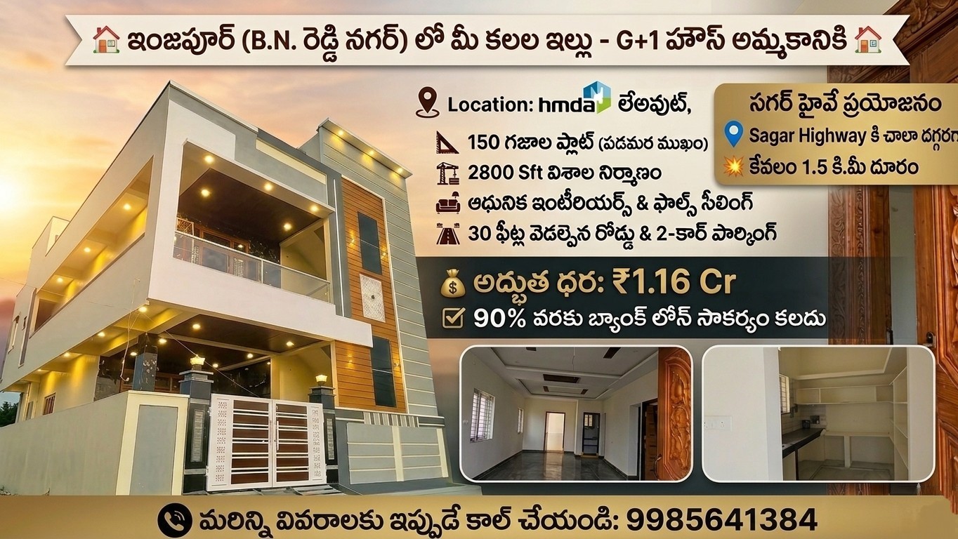 G+1 Independent house