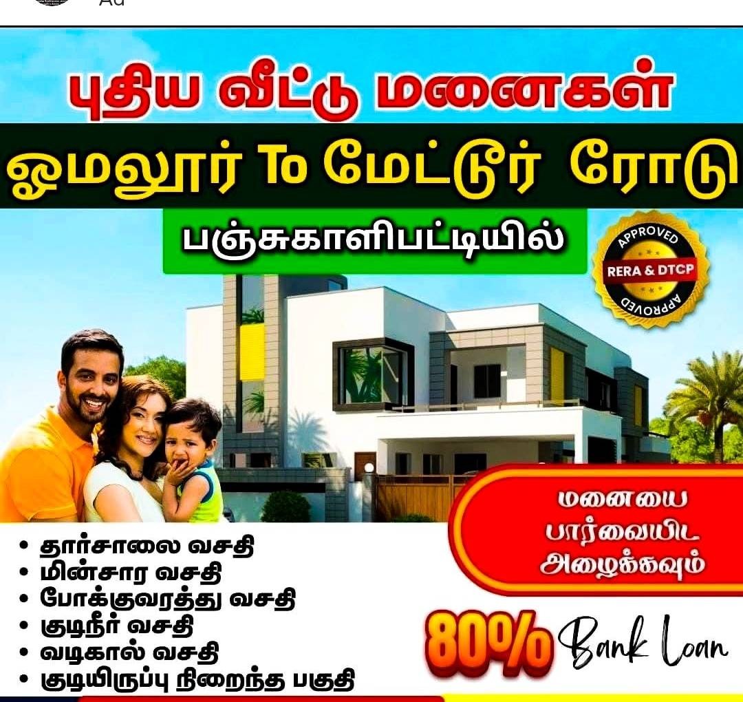 meenachipuram