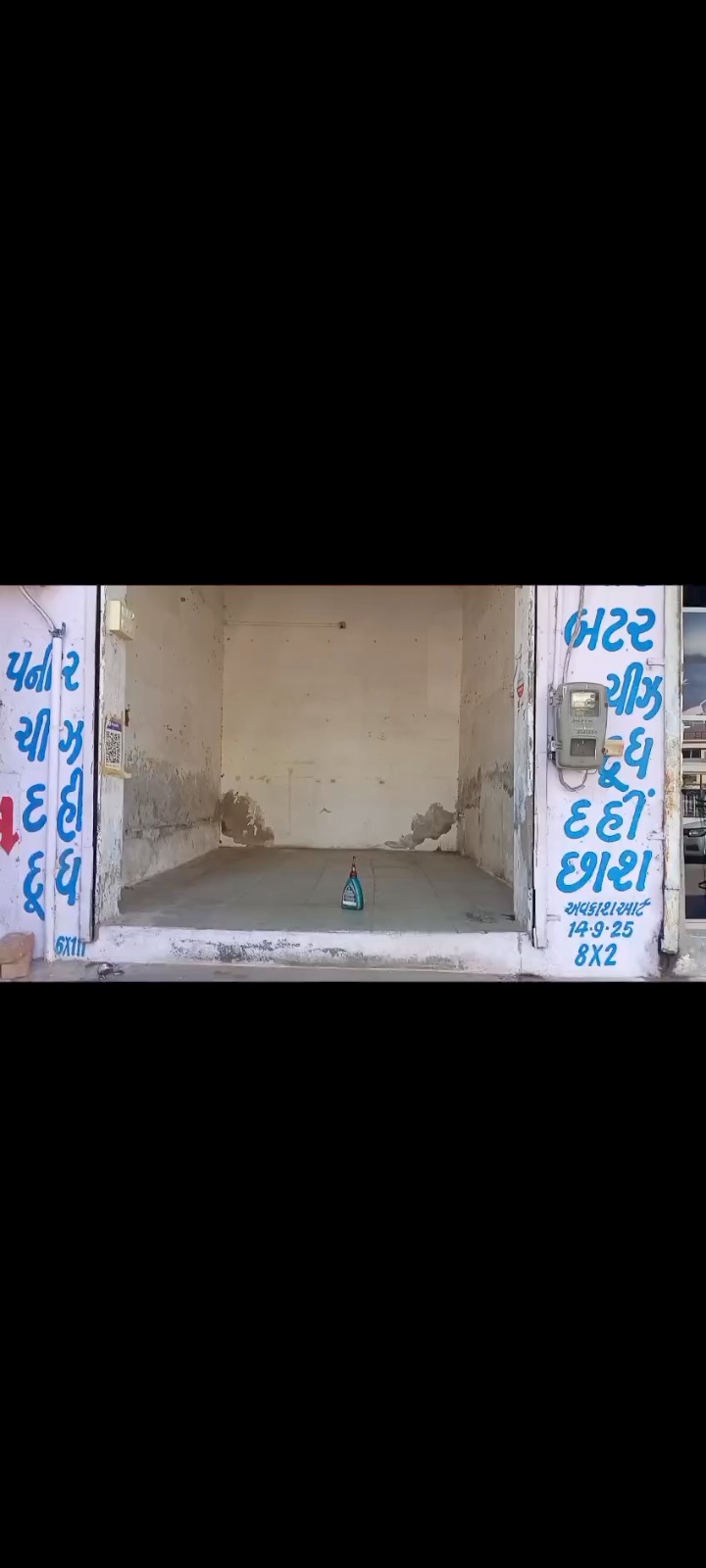 Dhukan che Shop
