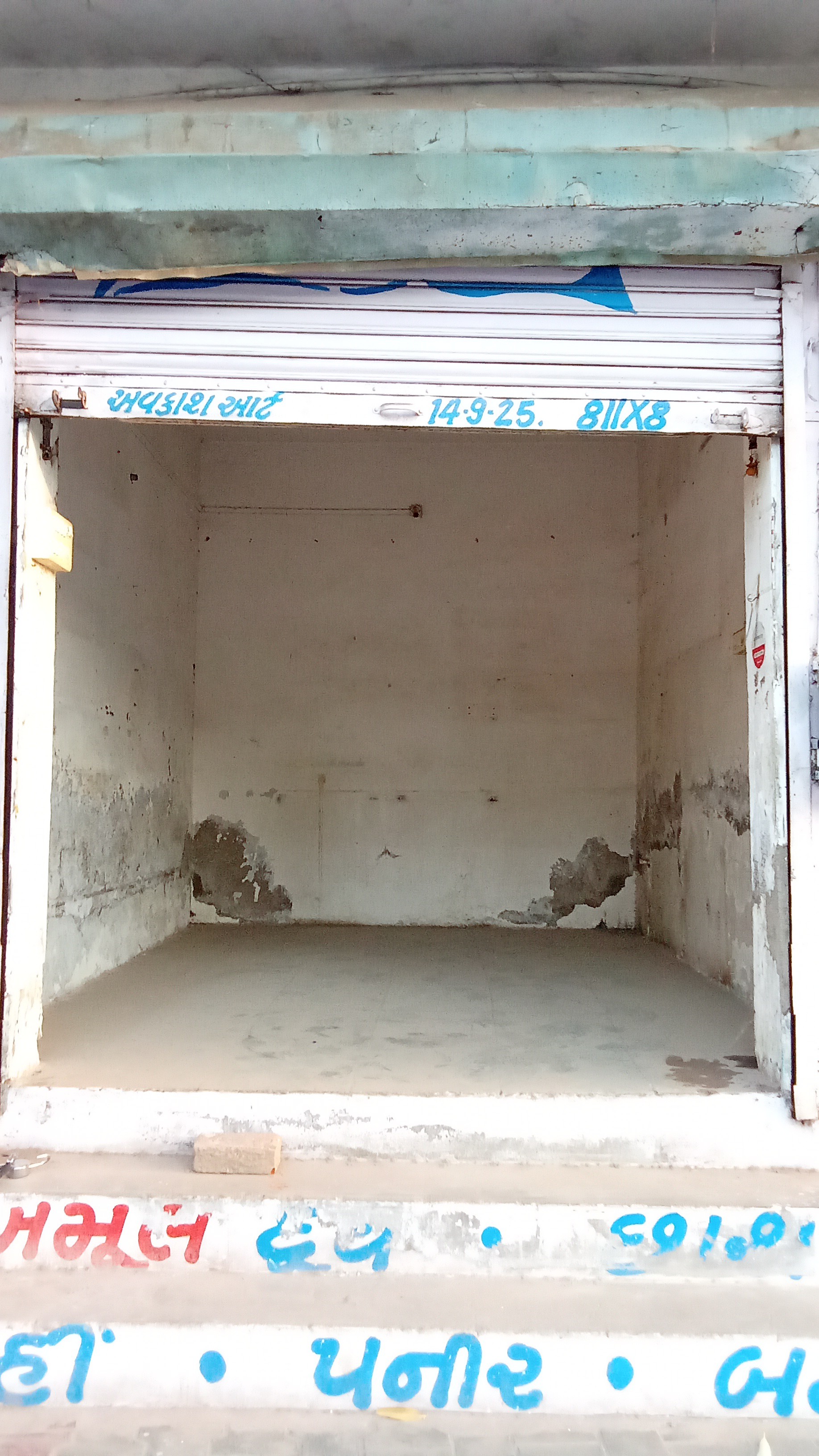 Dhukan che Shop 2
