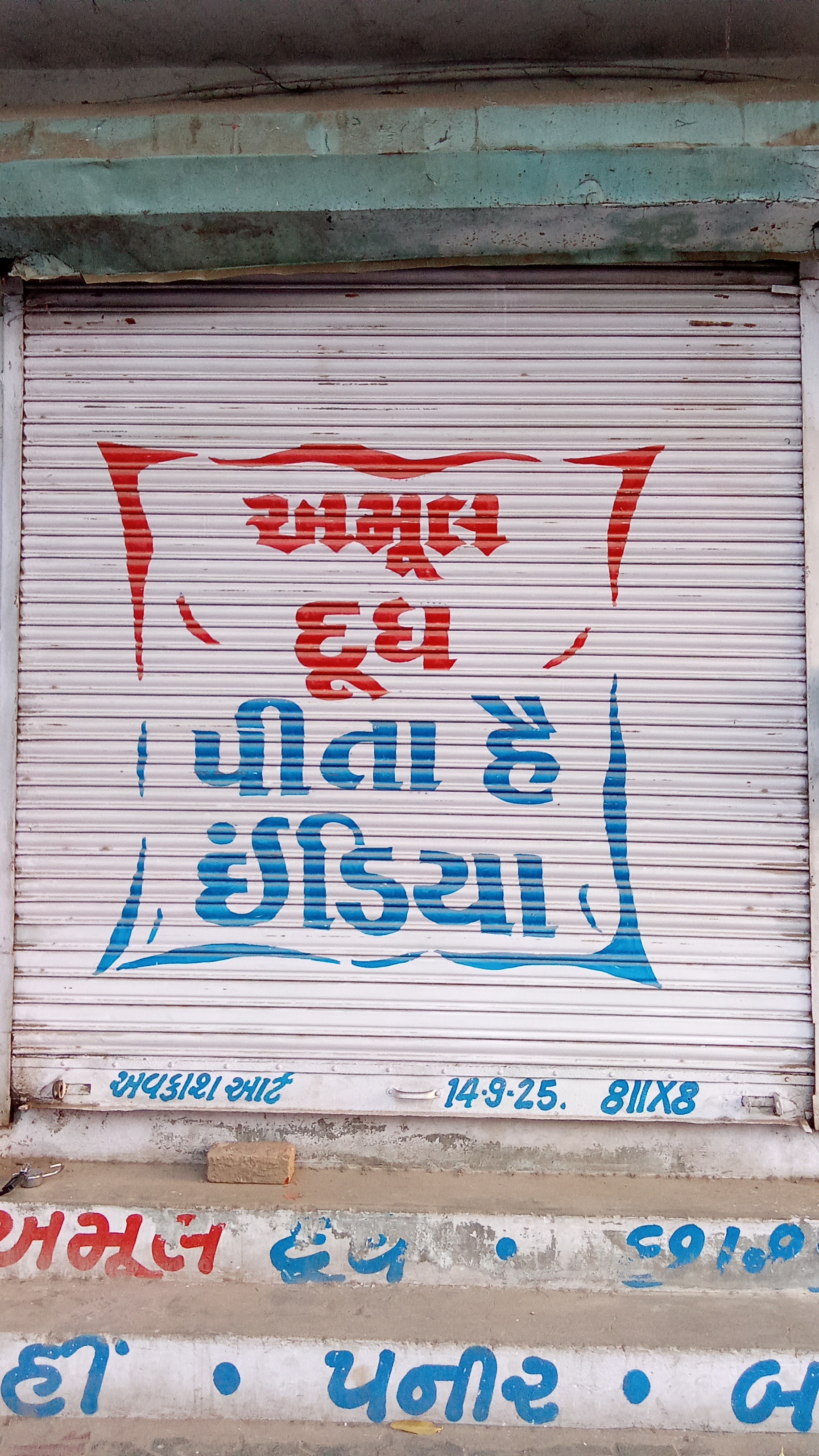 Dhukan che Shop 3