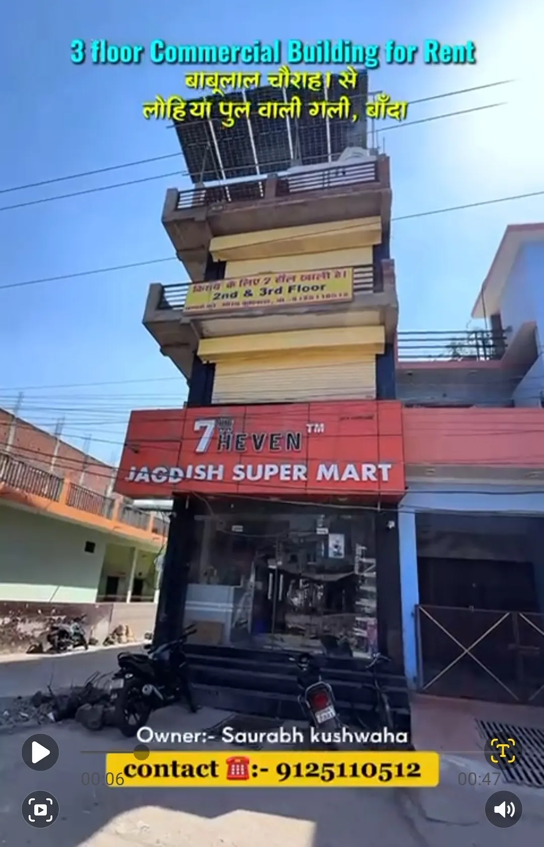 Commercial space 2