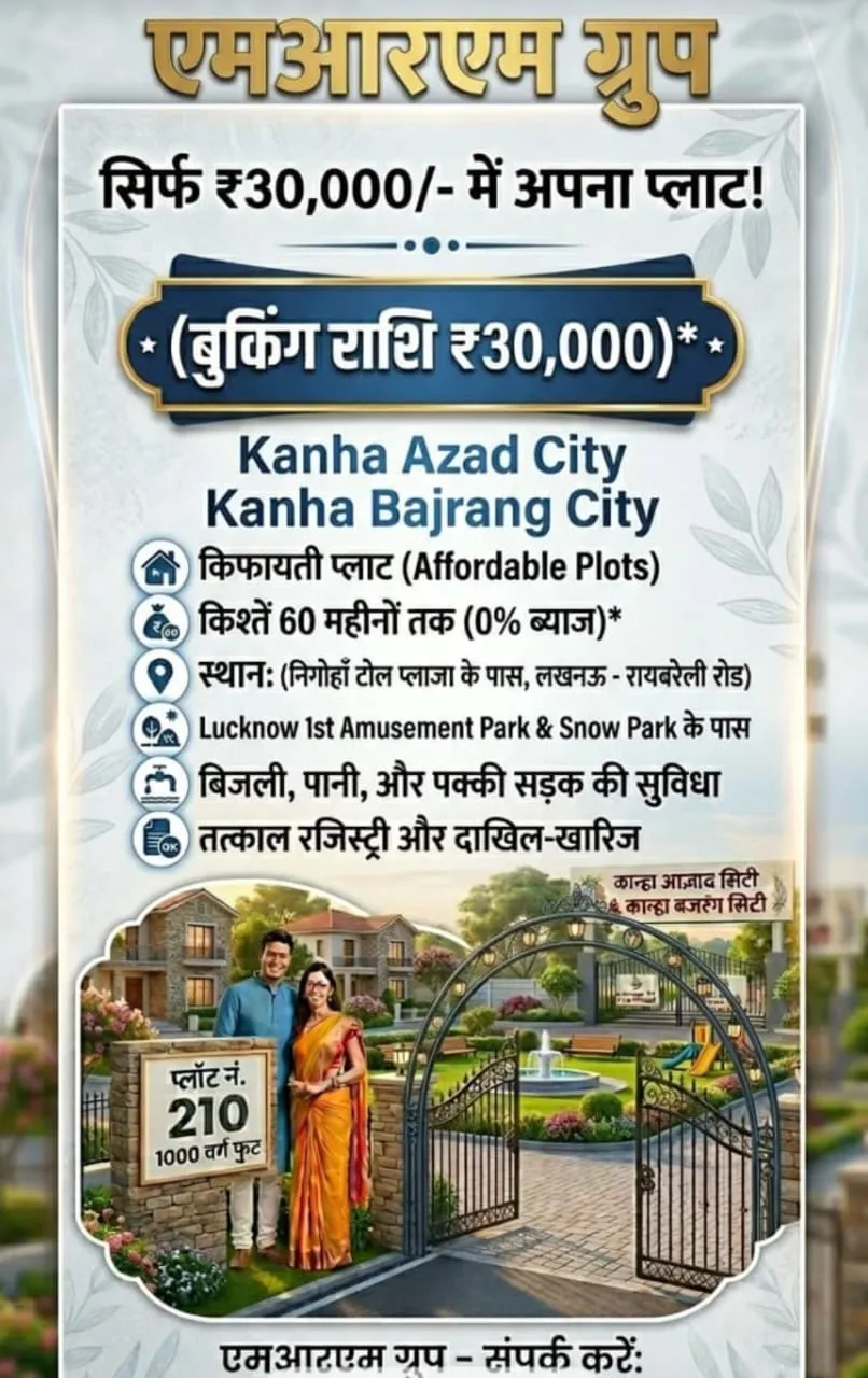 Kanha Azad City – Affordable Plots on Lucknow–Raebareli Road