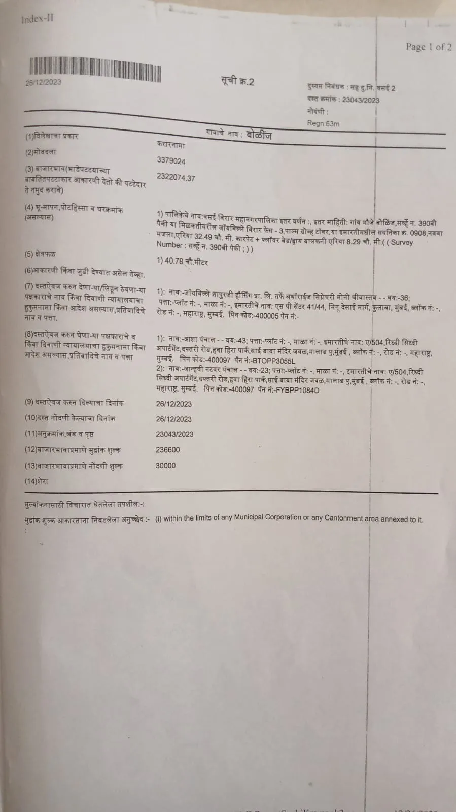 Flat For Sale in Virar West