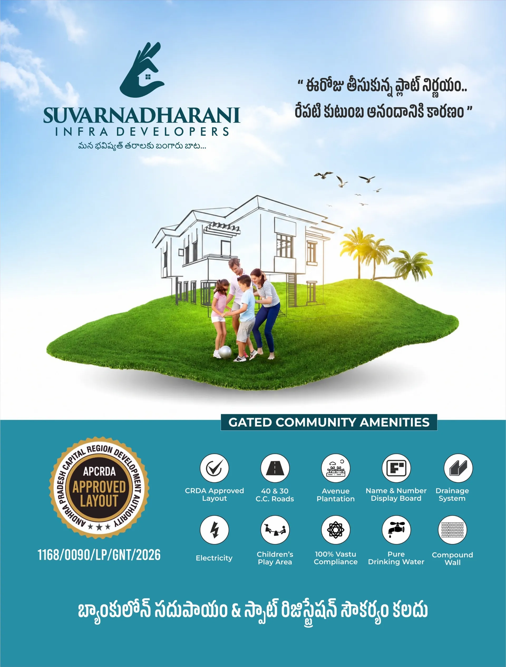 SUVARNA DHARANI INFRA DEVELOPERS PVT LTD GUNTUR 2