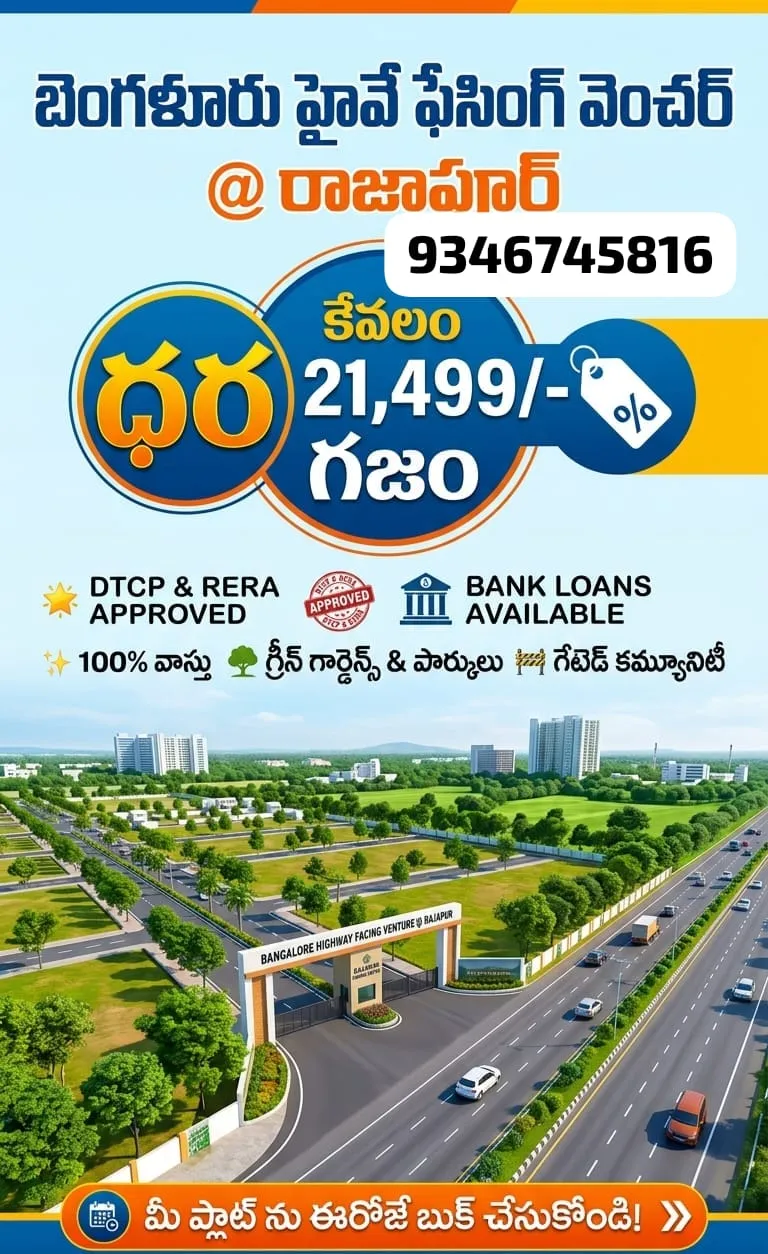 Plots For Sale in Shadnagar, Rajapur