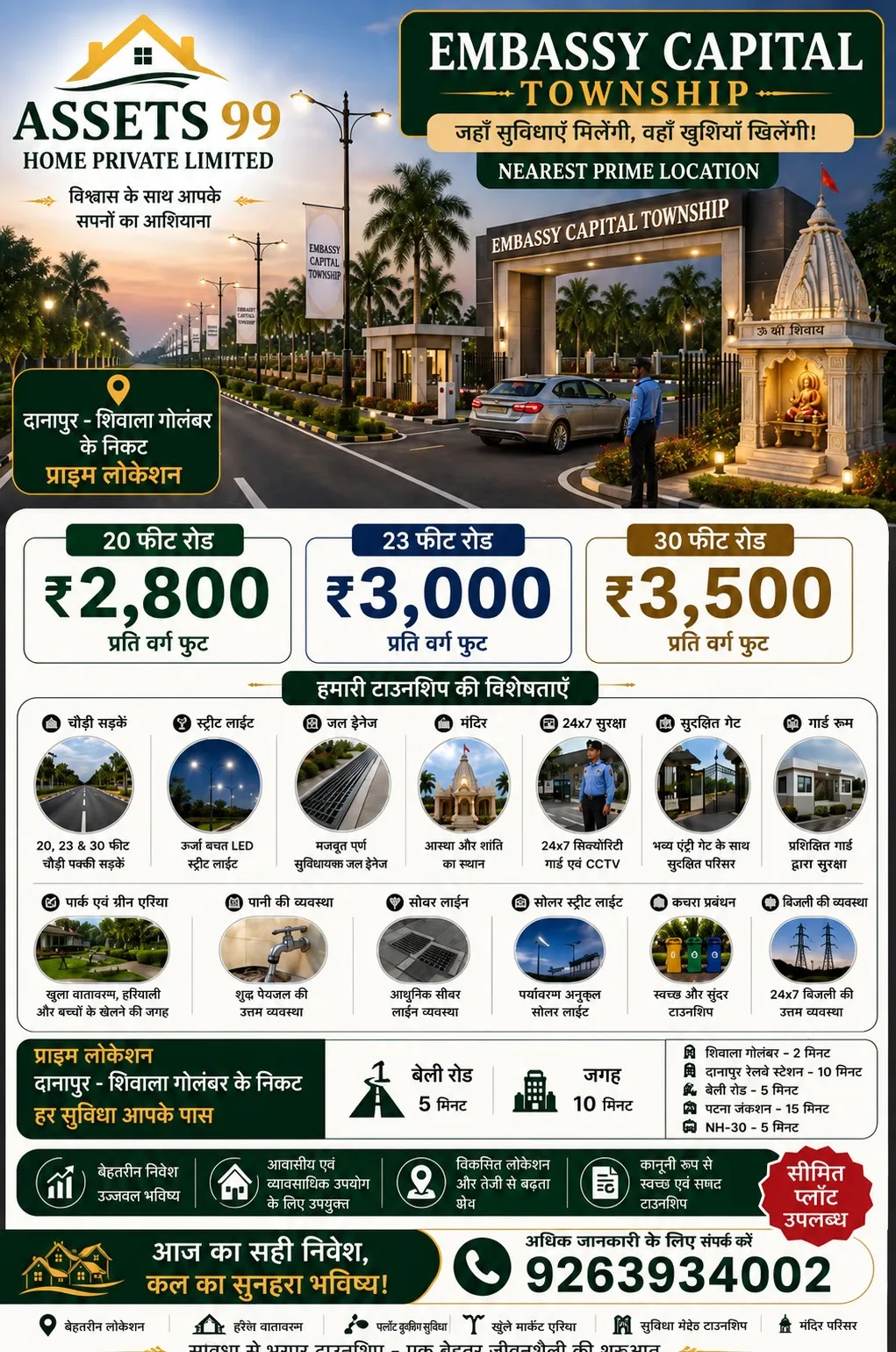 assets 99 home pvt ltd 3