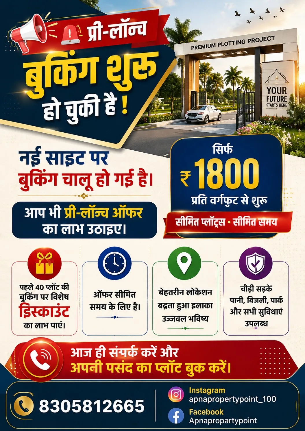 BALAJI DIVINE CITYPremium Residential PlotsStarting at ₹18,00,000 Only