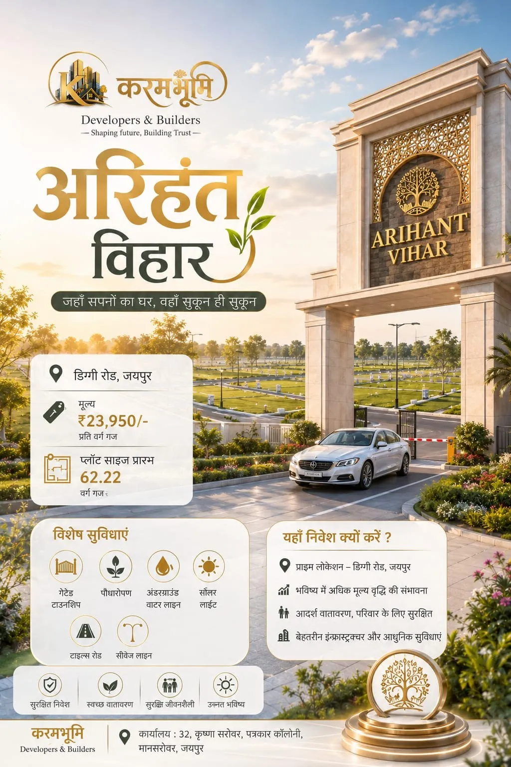 Arihant Vihar 2