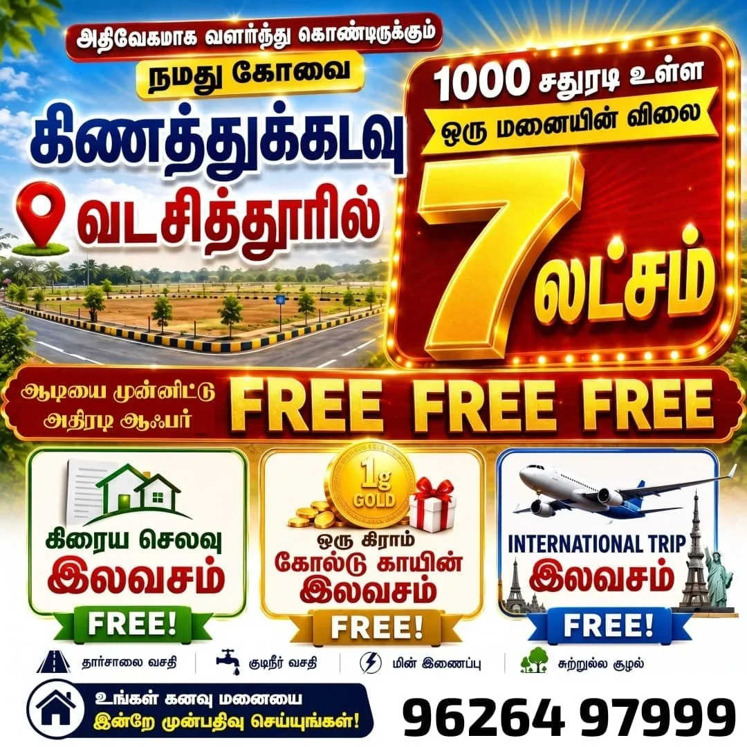 Pasumai Nagar