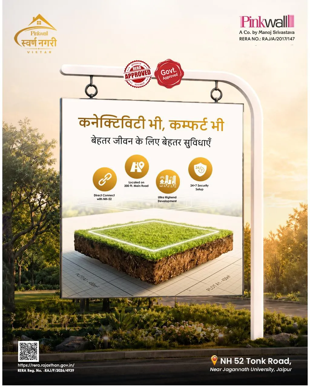swarn nagari vistar