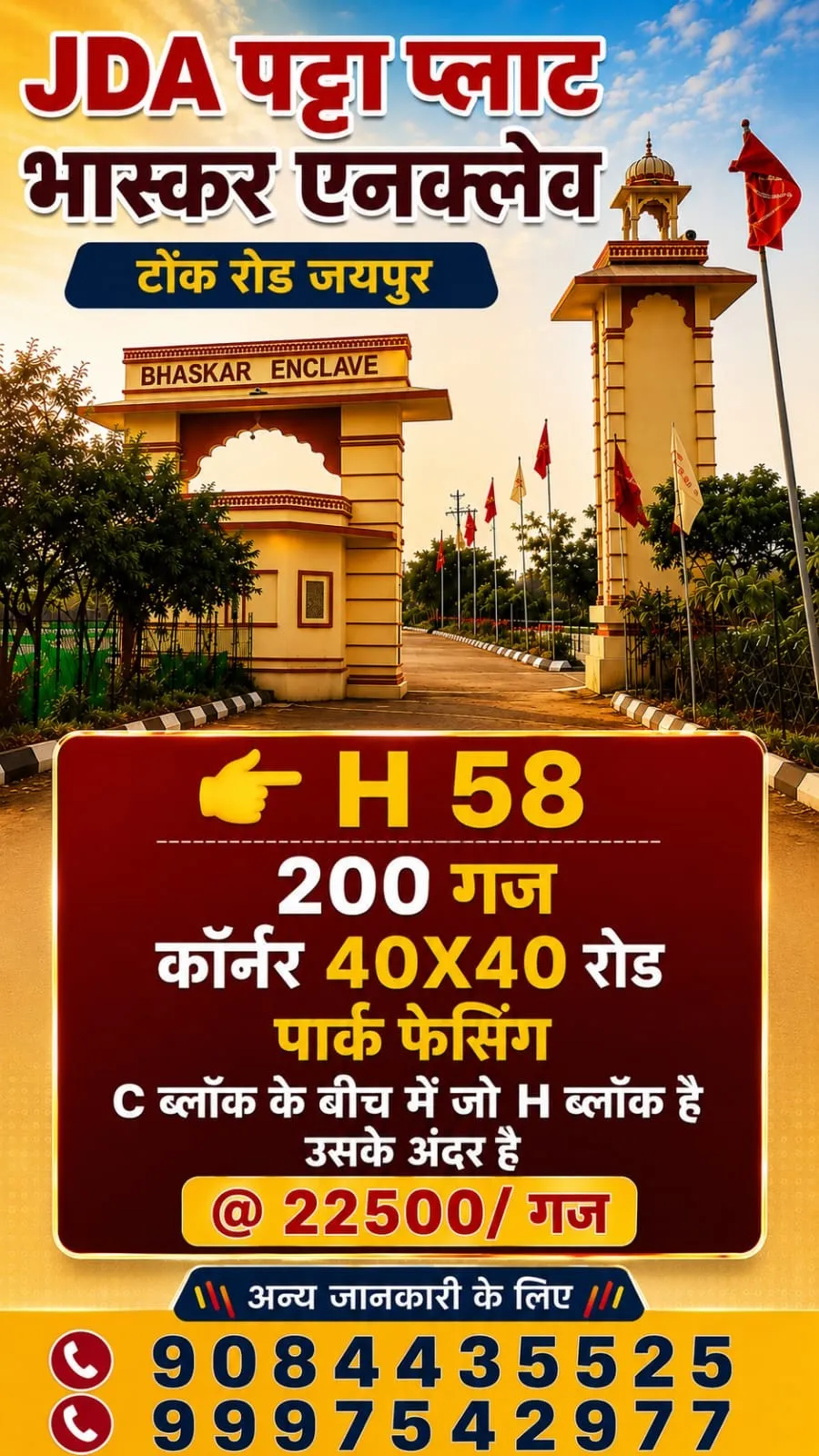 JDA patta plot sale in bhaskar enclave tonk road Jaipur 3