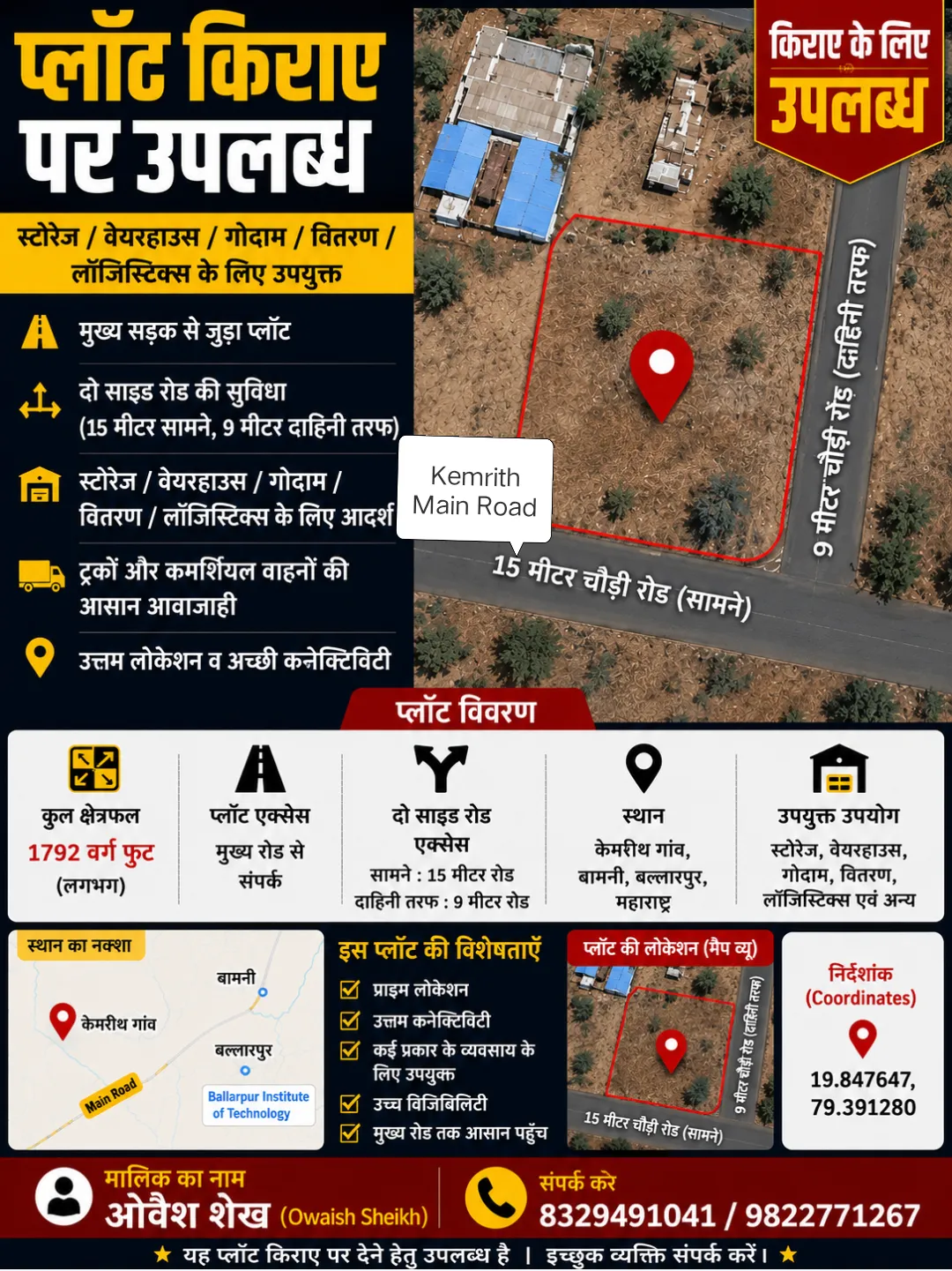Road touch Kemrith village plot Bamni 3