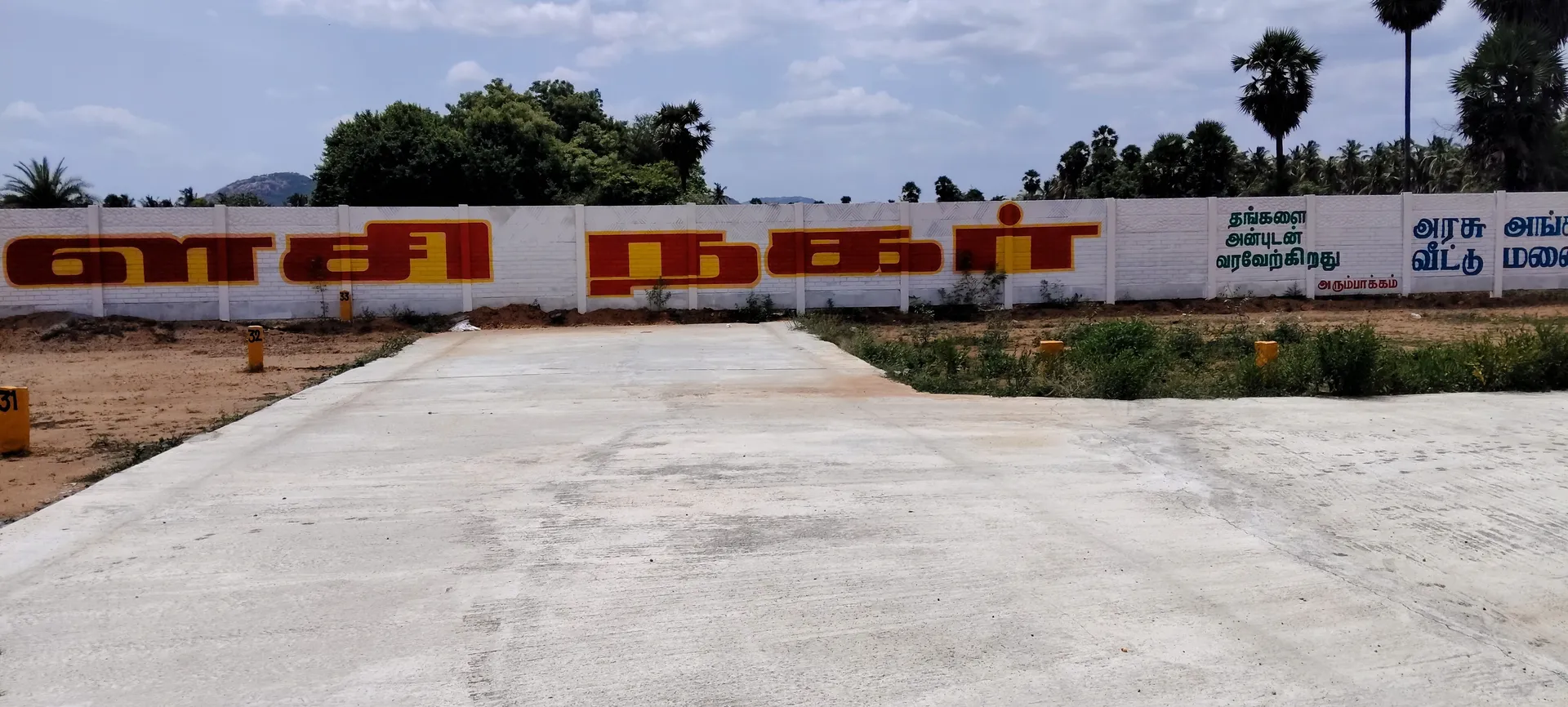 THULASI NAGAR 2