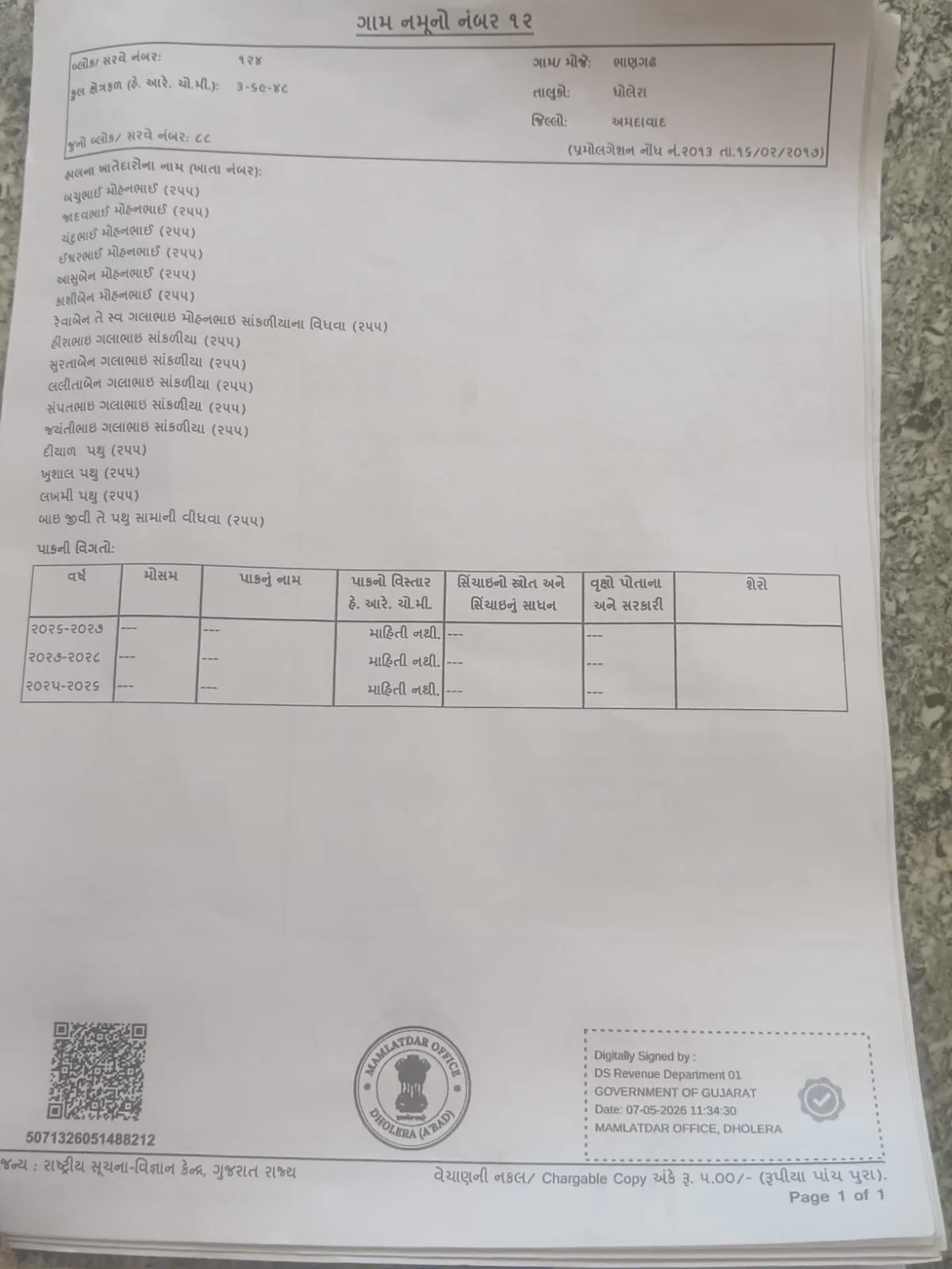 ટાઇટલ ક્લિયર....NA કરેલ નથી ભાણગઢ..ધોલેરા
